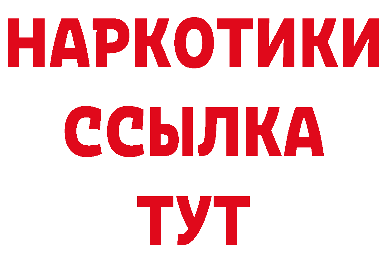 ГАШ 40% ТГК сайт дарк нет блэк спрут Ялта