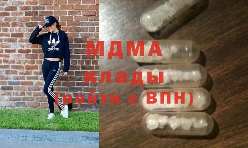 дарнет шоп  Ялта  МДМА crystal 